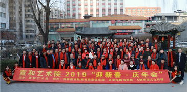 北京宣和書畫藝術(shù)研究院2019招商加盟與文化藝術(shù)交流活動(dòng)