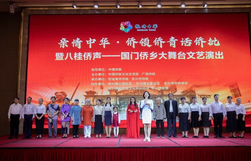 親情中華僑鄉(xiāng)情，文化交流促團(tuán)結(jié)——中國僑聯(lián)文化交流部廣西防城港東興活動(dòng)紀(jì)實(shí)