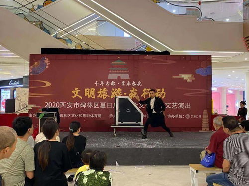 文明旅游我行動——2020西安碑林區(qū)文藝盛典賦能文化交流新風尚