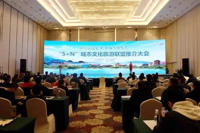 文旅攜手，共贏(yíng)未來(lái) 巴中舉辦“5+N”城市文化旅游聯(lián)盟推介大會(huì)