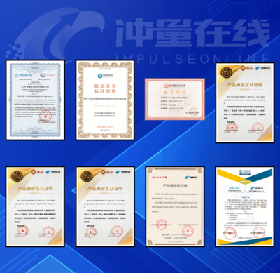 沖量在線榮膺“中關村高新技術企業”認定，引領數據要素可信流通新紀元